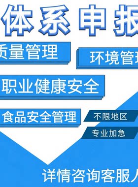 ISO22000食品安全管理体系