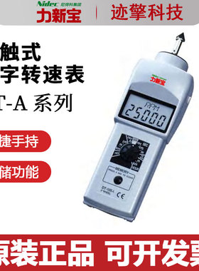 原装SHIMPO力新宝接触式 非接触式转速表DT-105 107A 205 207LR