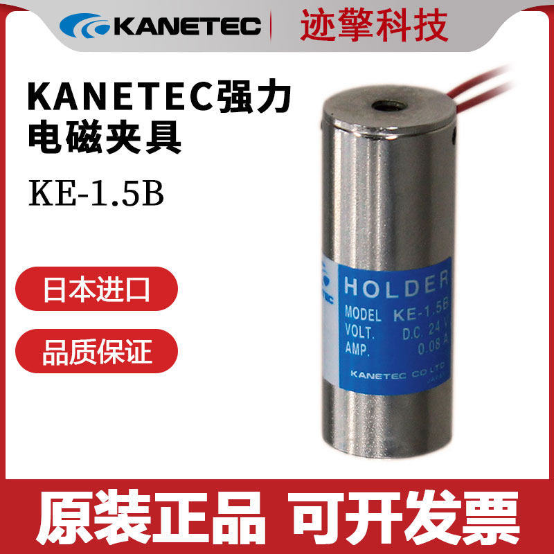 日本KANETEC强力原装进口电磁夹具KE-1B 2B 3B 4B 5B 6B 7B 8B 9B