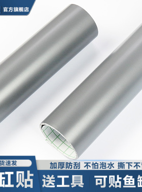 鱼缸背景贴纸贴膜保温膜壁纸浅灰色玻璃遮阳防晒膜自粘贴纯色