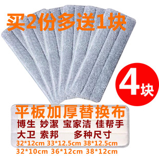 美丽雅加厚拖把替换头通用免手洗懒人平板拖把配件墩布博生替换布