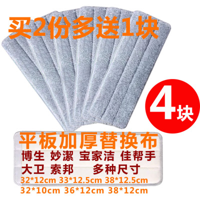 加厚平板免手洗替换头拖把布