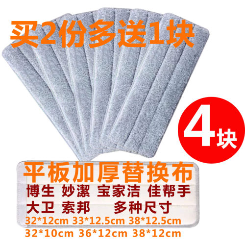 加厚平板免手洗替换头拖把布