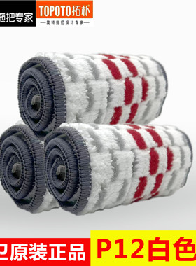 大卫P12平板拖把布原装替换头拖把头免手洗地板刮备用原装替换布