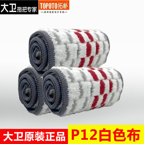 大卫免手洗拖把替换布防静电原装