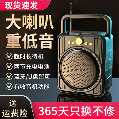 长城菜市场收款音响户外蓝牙音箱