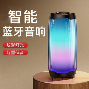 【气氛炫酷灯网红直播】无线蓝牙音响户外低音炮高音质迷你U盘