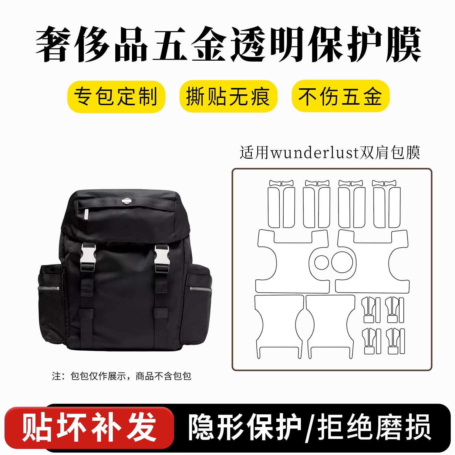 露露乐檬wunderlust双肩包五金膜图片