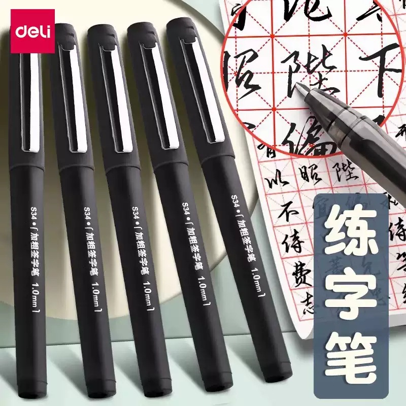 得力中性笔S64子弹头大笔画商务办公学生水笔圆珠笔1.0签字笔