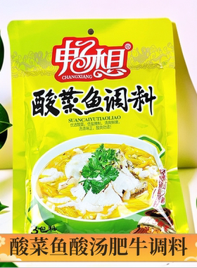 畅想酸菜鱼调料310g 含3包料  家用酸爽水煮嫩鱼酸汤肥牛鱼火锅料