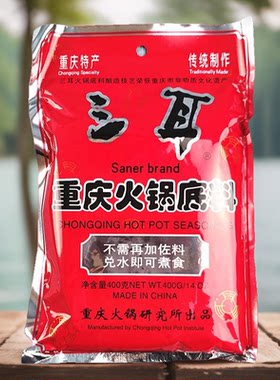 重庆三耳自助餐川菜炒菜火锅底料