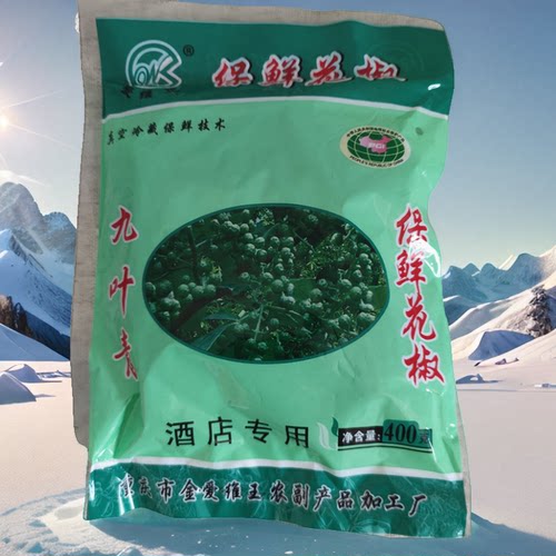 保鲜花椒400g爱维王麻椒藤椒调料