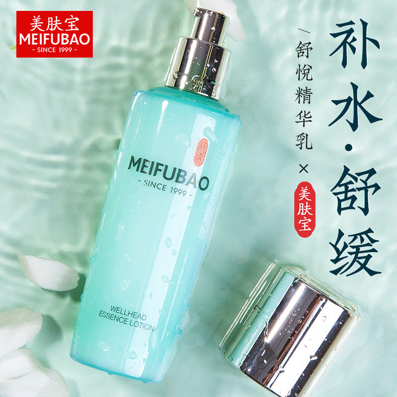 美肤宝乳液保湿补水女清爽不油腻控油夏季油皮收缩毛孔官方旗舰店