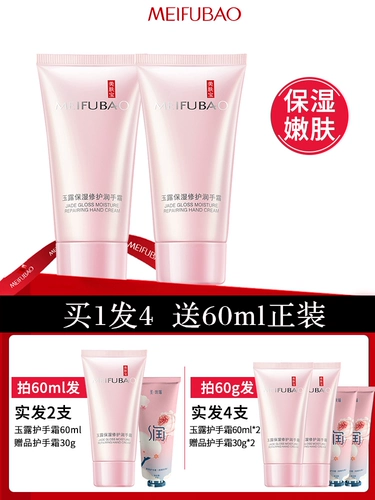 美肤宝 Демисезонный увлажняющий водостойкий защитный крем для рук подходит для мужчин и женщин, против трещин