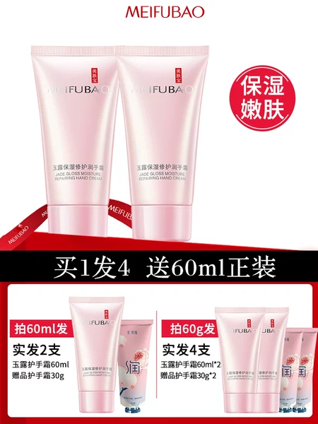 Товары от 美肤宝帅桂专卖店