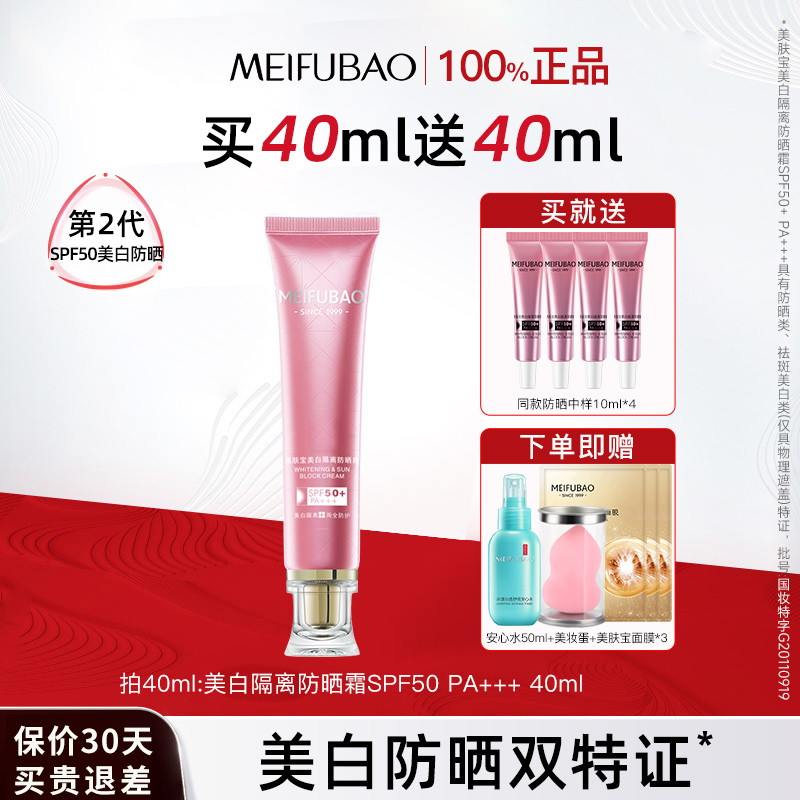 下单40ml送40ml+面膜