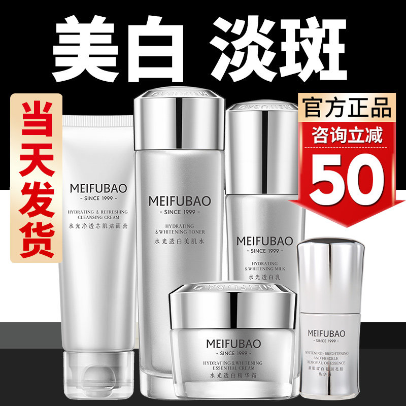 美肤宝美白淡斑祛斑水乳护肤品套装改善黄皮肤正品官方旗舰店官网