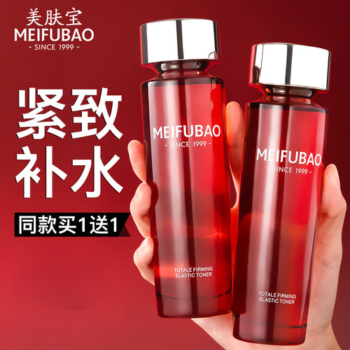 美肤宝驻颜紧致爽肤水化妆水正品