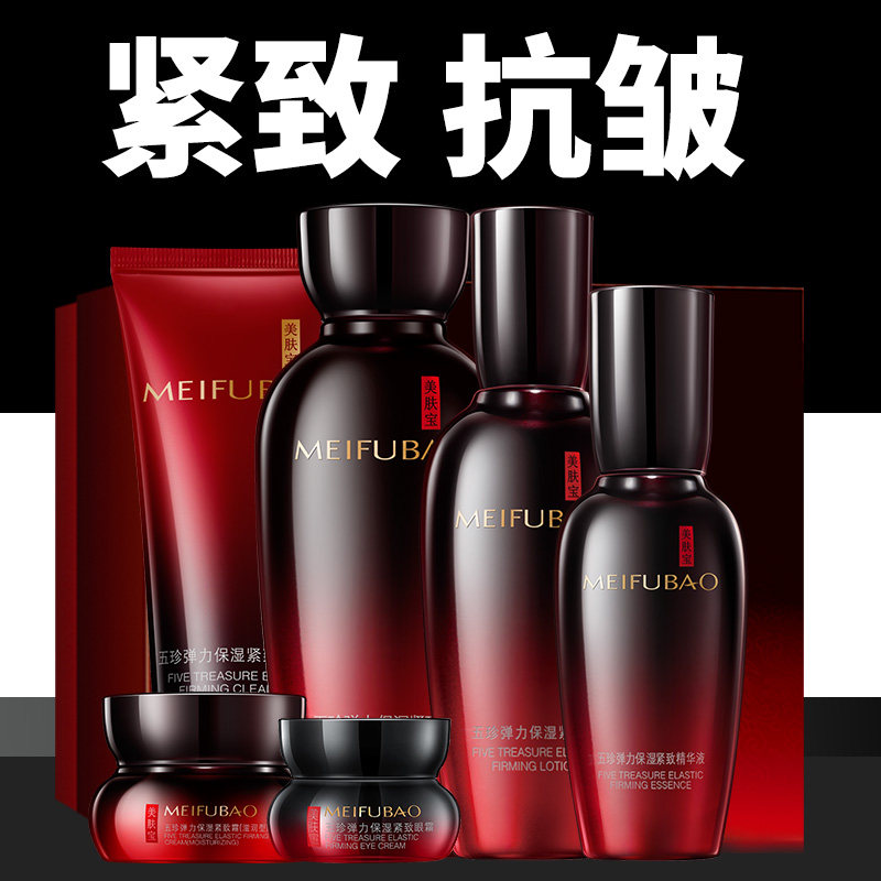 美肤宝抗皱紧致水乳套装中年妈妈化妆护肤品全套官方旗舰店正品女
