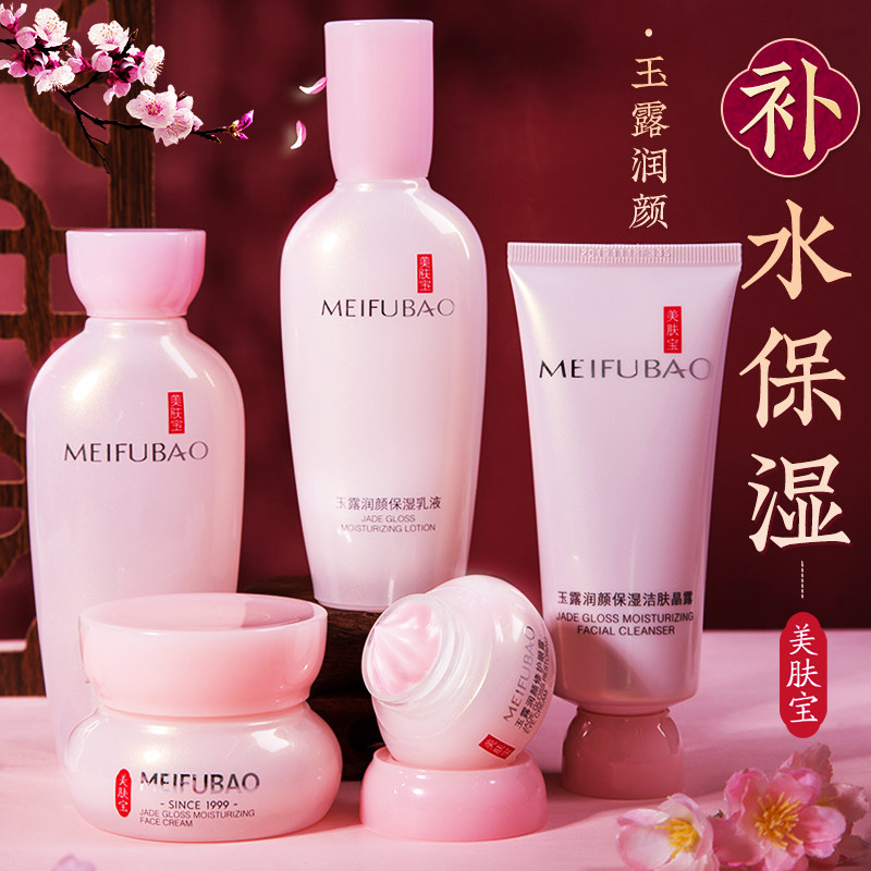 美肤宝玉露套装补水保湿水礼盒护肤品正品专柜旗舰店官方旗舰官网