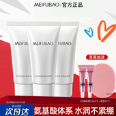 美肤宝水光净透芯肌洁面膏氨基酸温和清洁洗面奶官方旗舰店正品 女