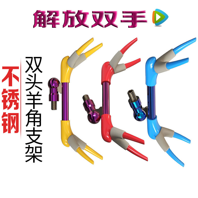 新型金属双头支架头前防风羊角头