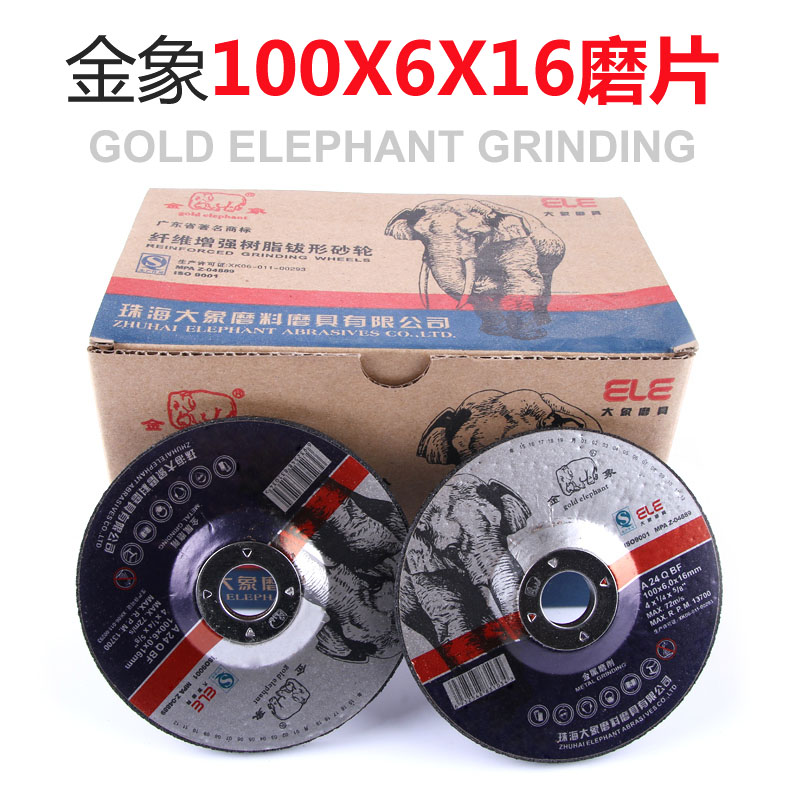 正品金象砂轮片/切割片/角磨片/树脂切割片金属打磨片100*6*16图片