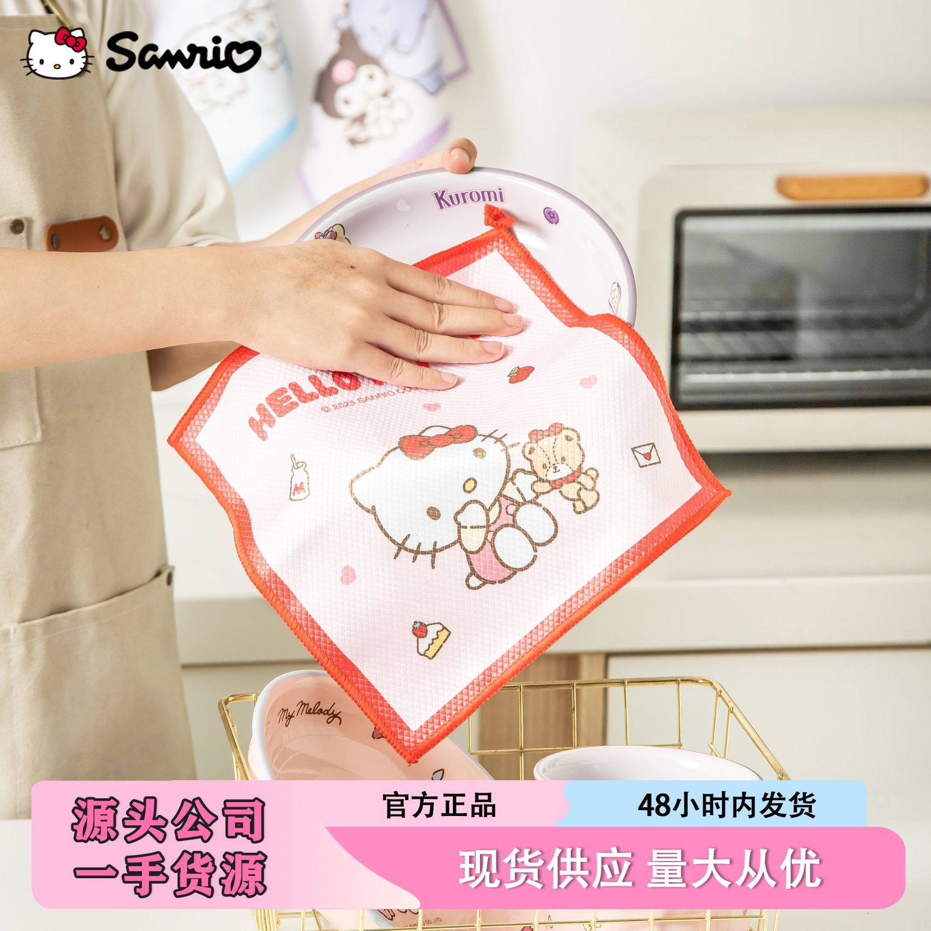 三丽鸥正版鱼鳞抹布洗碗擦布吸水擦玻璃毛巾家用厨房清洁布4条装