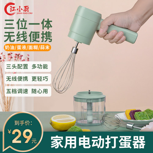 多功能烘焙电动打蛋器