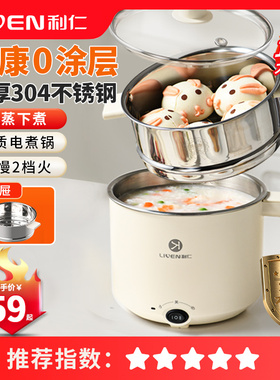 利仁电火锅涮锅迷你火锅锅小型宿舍学生单人多功能一体电煮锅B151