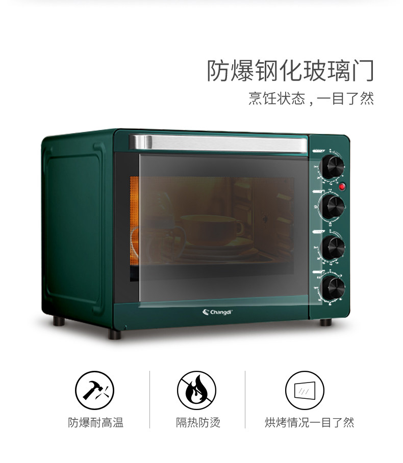 长帝 c42长帝烤箱家用32升大容量小型烘焙多功能全自动蛋糕披萨面