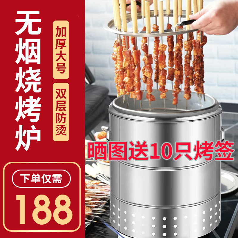 无烟烧烤炉子家用户外烤肉炉