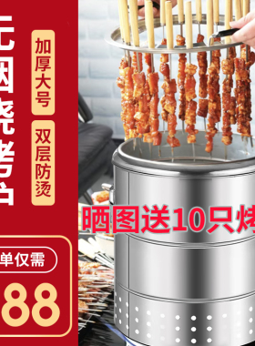 无烟烧烤炉子家用户外烤肉炉