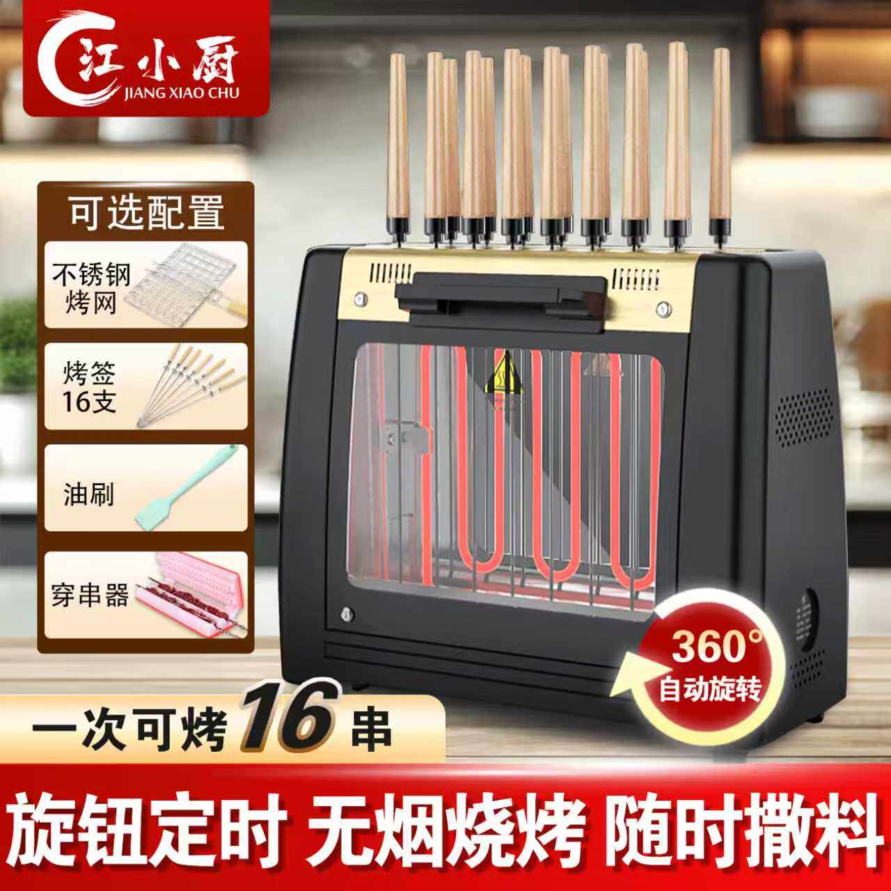 烤串机电烧烤炉家用无烟自动旋转图片