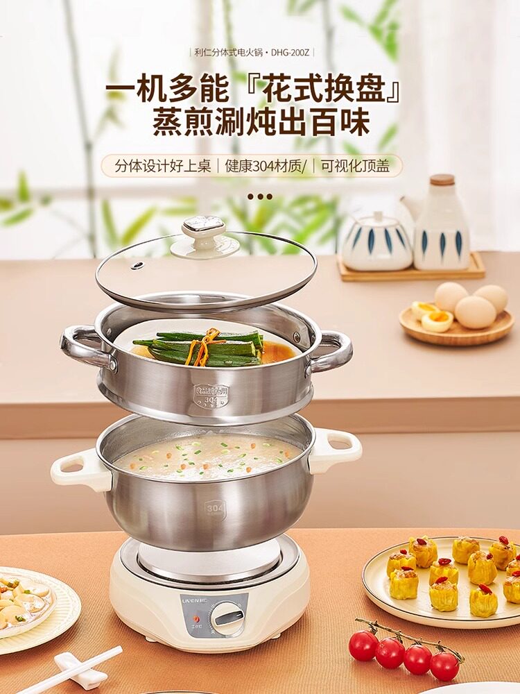 利仁电火锅锅分体式多用一体电煮锅家用小型迷你学生涮锅电热锅