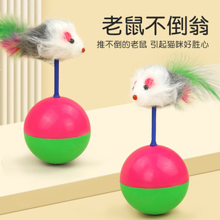 跨境新款 寵物貓咪玩具羽毛老鼠逗貓紫色通道鈴鐺球不倒翁