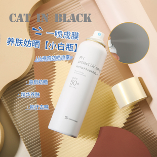 black bblab复活草裸感清爽防晒喷雾 cat 90g SPF50