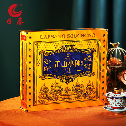 日春茶叶红茶小种武夷红茶【25版红方正山小种603】礼盒装251.6g