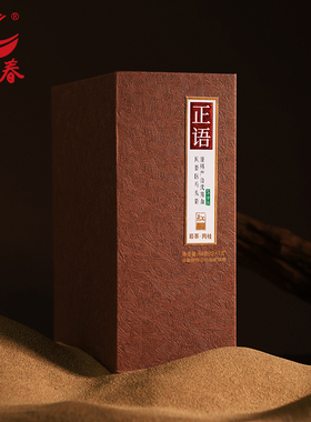 日春茶叶武夷岩茶红方正语【马头岩肉桂3381五分熟】乌龙茶84g