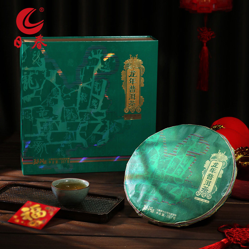 日春茶叶云南普洱生茶帕沙【龙年生茶007.23.08.01】生肖饼357g