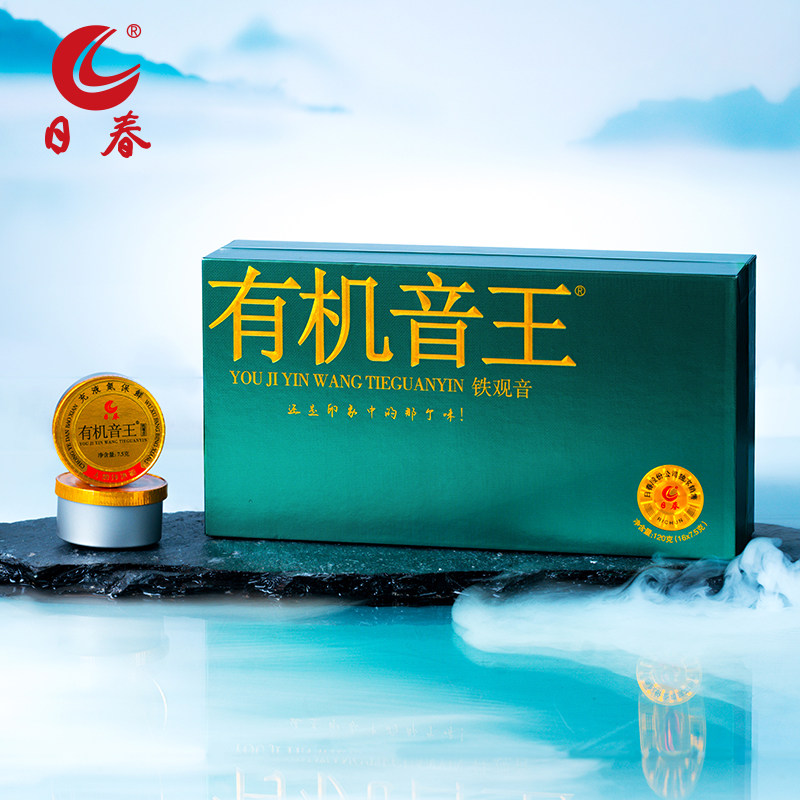 日春茶叶清香铁观音【充氮youji音王】乌龙茶礼盒装茶叶120g