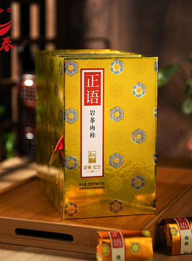 日春茶叶武夷山岩茶肉桂正语600乌龙茶一级252g