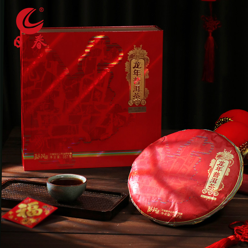 日春茶叶云南普洱熟茶帕沙【龙年熟茶011.23.8.2】生肖饼357g