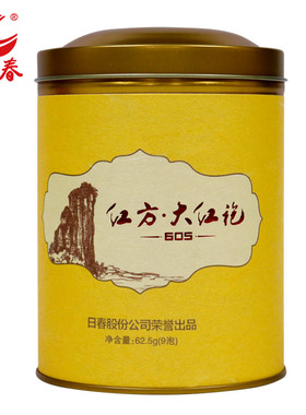 日春茶叶红方【大红袍605单罐 】(62.5g)福建武夷山岩茶自饮散装