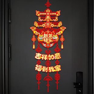 福字挂件2026马年新年门上装饰挂饰客厅卧室春节过年氛围布置家用