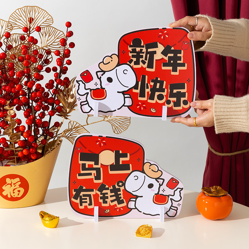 2026马年新年装饰品桌面摆件拍照道具店铺氛围场景布置春节过年,家居饰品,桌面摆件,淘宝优惠券,粉丝福利购,淘宝优惠卷