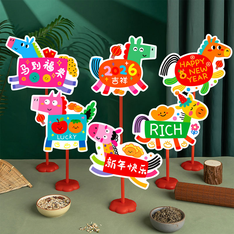 2026新年马年装饰桌面摆件春节过年场景布置氛围仪式感拍照道具