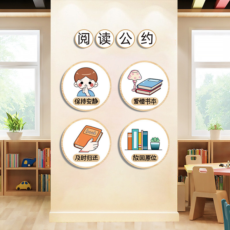 小学一年级幼儿园教室布置班级文化阅读标语贴纸墙纸新学期装饰品,家居饰品,文化墙贴,淘宝优惠券,粉丝福利购,淘宝优惠卷