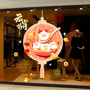 元宵节灯笼挂件装饰玻璃门贴纸窗户店铺氛围主题活动布置窗花贴