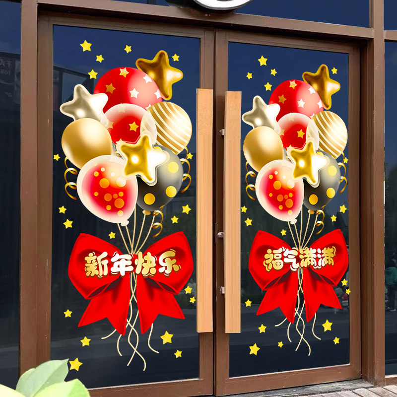 2026新年装饰品马年元旦场景布置